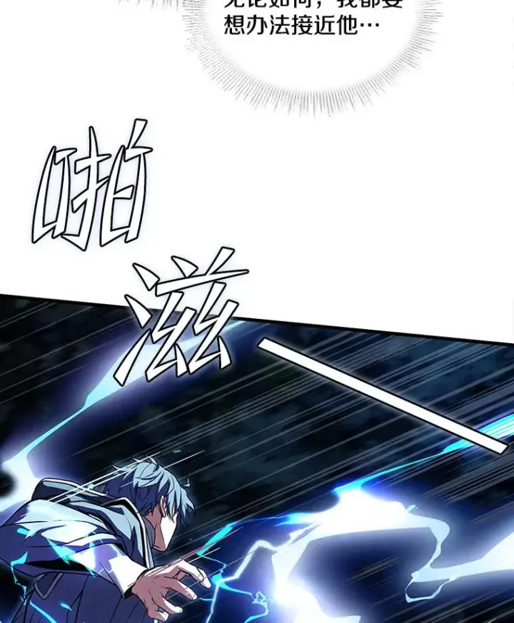 《史诗级枪骑士再临》41.雷电对决（2）图47