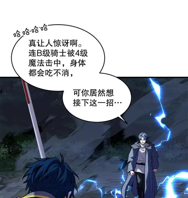 《史诗级枪骑士再临》41.雷电对决（2）图62