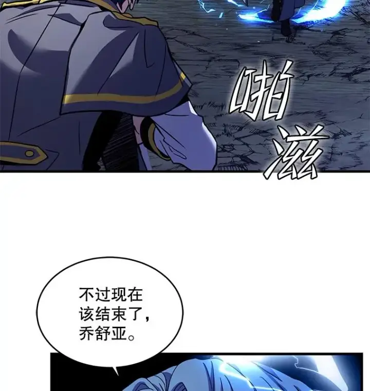 《史诗级枪骑士再临》41.雷电对决（2）图63
