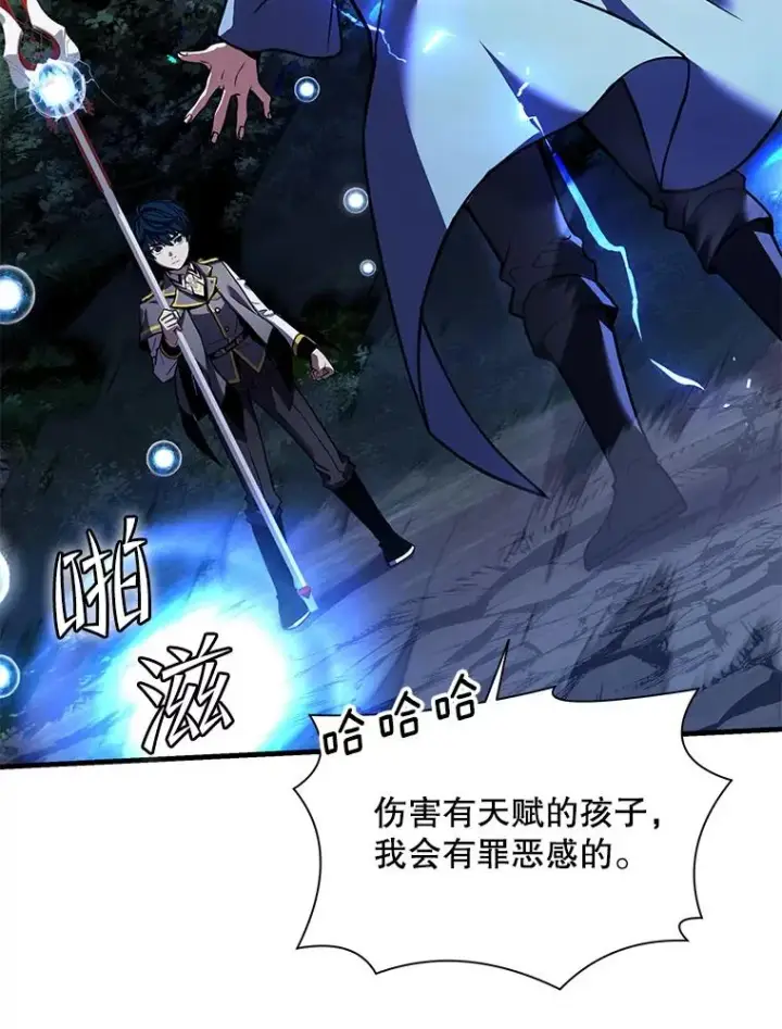 《史诗级枪骑士再临》41.雷电对决（2）图66