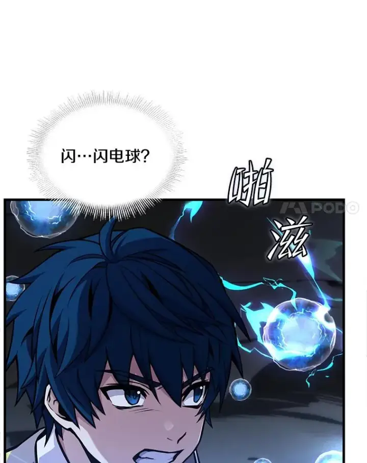 《史诗级枪骑士再临》41.雷电对决（2）图67