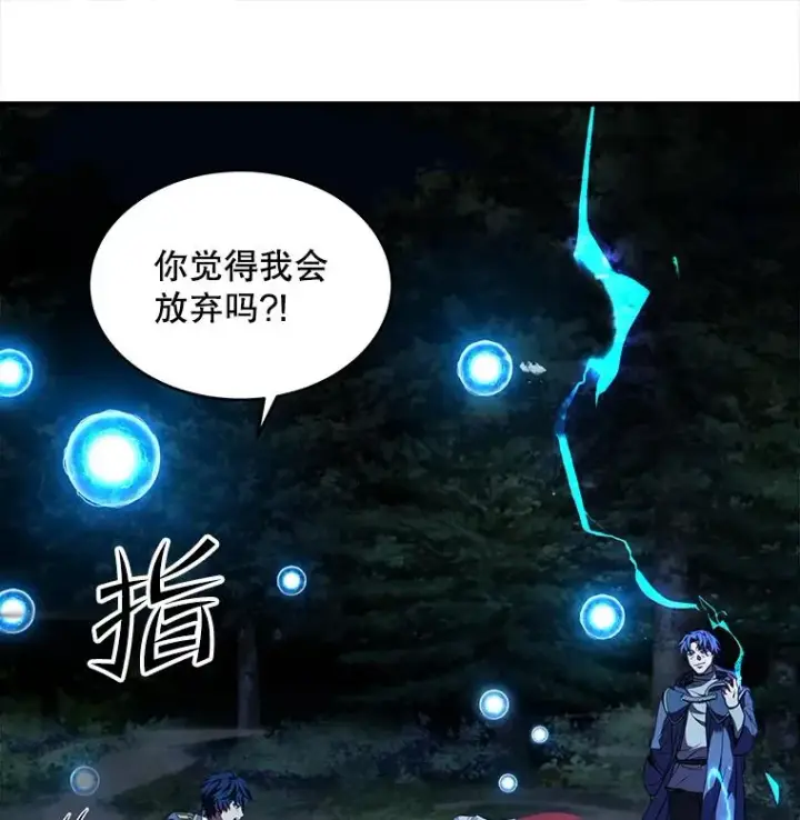 《史诗级枪骑士再临》41.雷电对决（2）图70