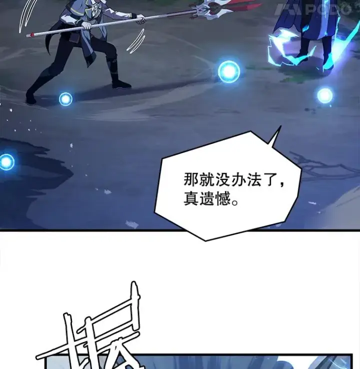 《史诗级枪骑士再临》41.雷电对决（2）图71