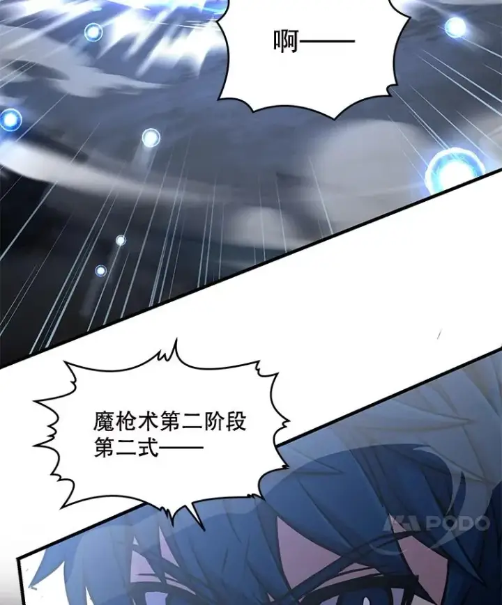 《史诗级枪骑士再临》41.雷电对决（2）图74