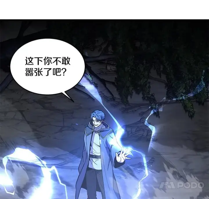 《史诗级枪骑士再临》41.雷电对决（2）图8