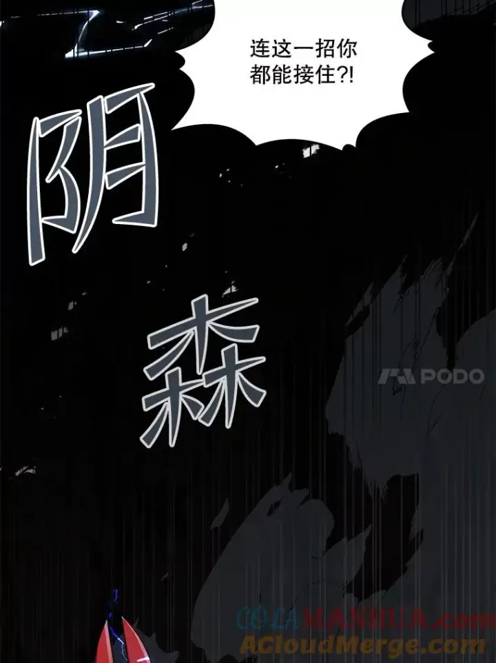 《史诗级枪骑士再临》41.雷电对决（2）图81