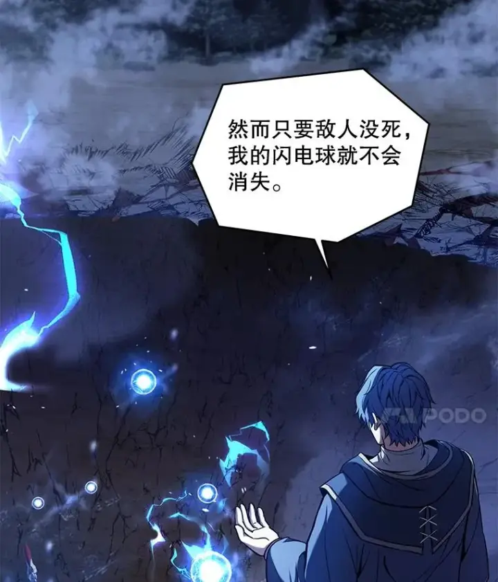 《史诗级枪骑士再临》41.雷电对决（2）图88