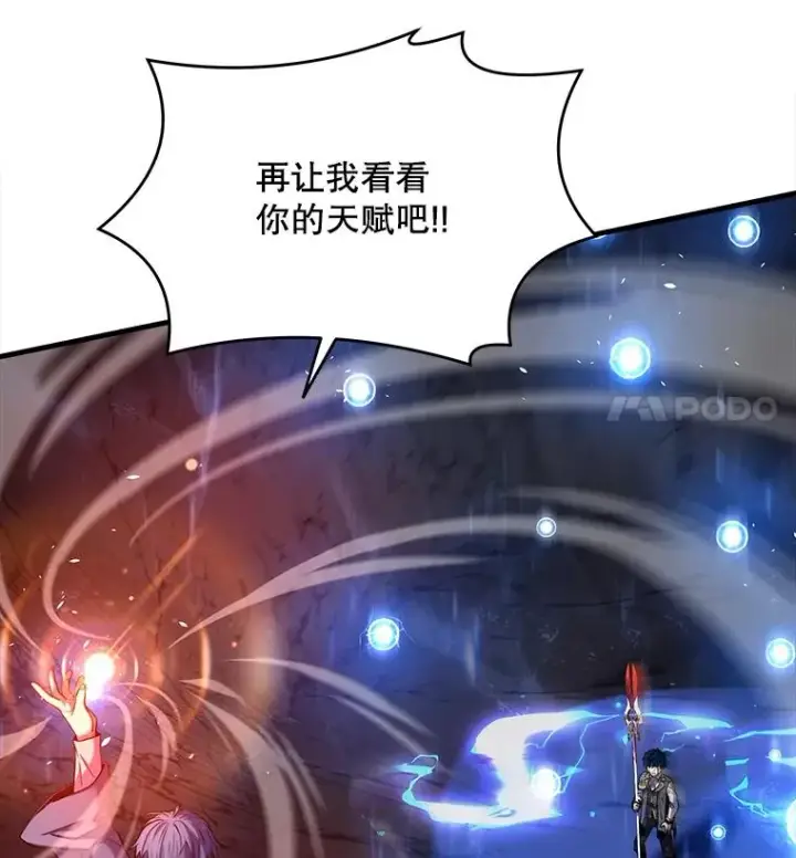 《史诗级枪骑士再临》41.雷电对决（2）图92