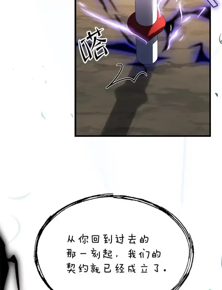 《史诗级枪骑士再临》43.成长之力图118
