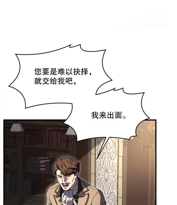 《史诗级枪骑士再临》44.学生抗议图119