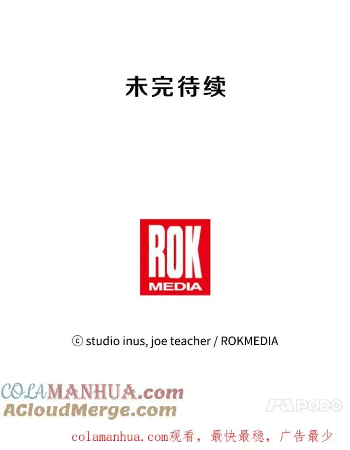 《史诗级枪骑士再临》45.转机图129