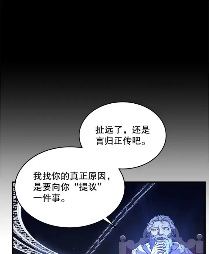 《史诗级枪骑士再临》48.价值图102