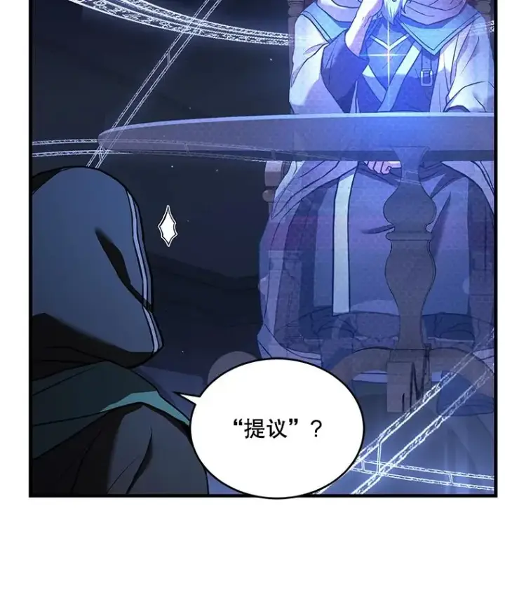 《史诗级枪骑士再临》48.价值图103