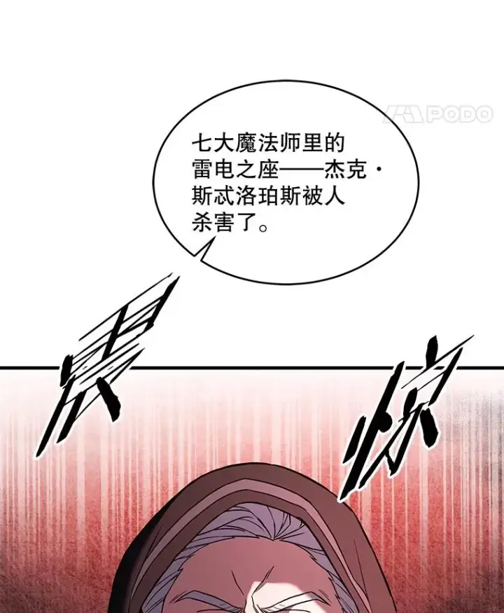 《史诗级枪骑士再临》48.价值图104