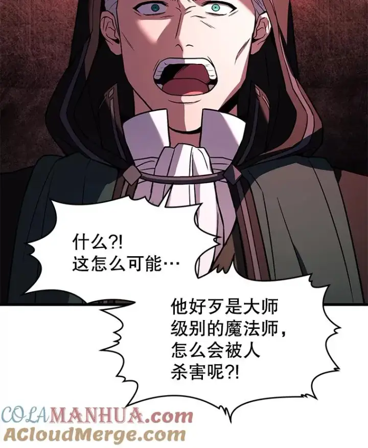 《史诗级枪骑士再临》48.价值图105