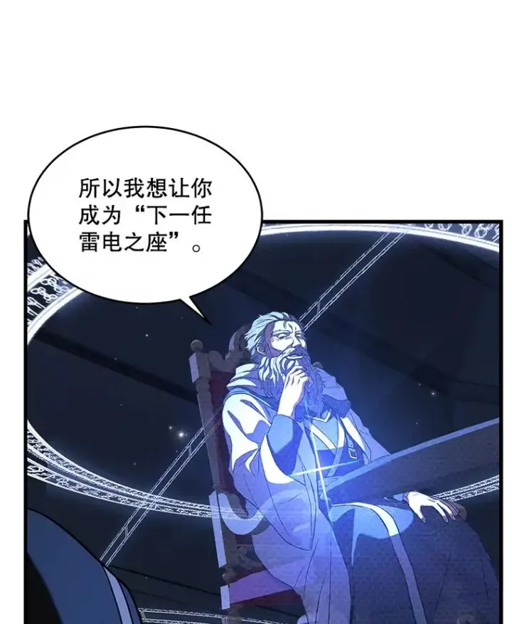 《史诗级枪骑士再临》48.价值图106