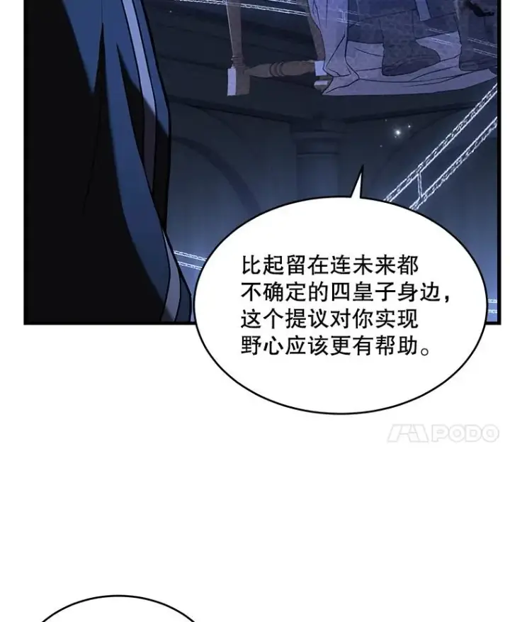 《史诗级枪骑士再临》48.价值图107