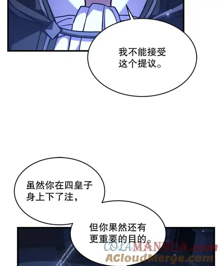 《史诗级枪骑士再临》48.价值图109
