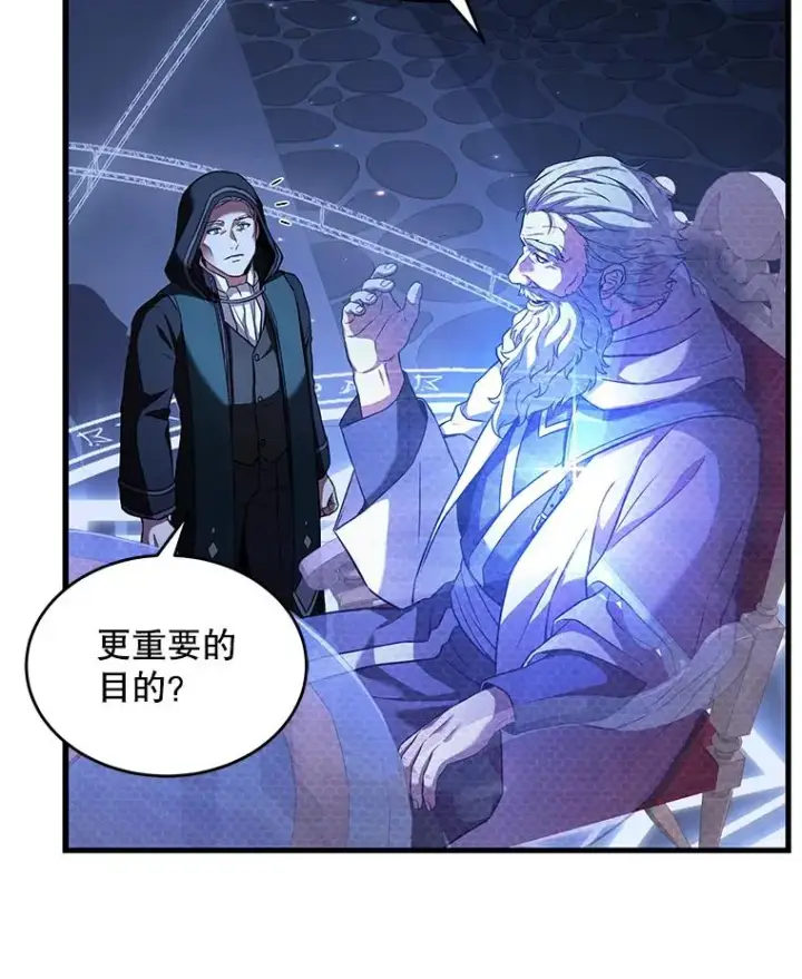 《史诗级枪骑士再临》48.价值图110