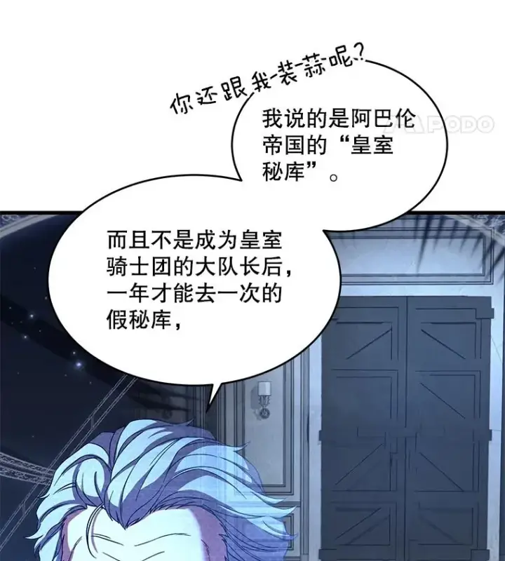 《史诗级枪骑士再临》48.价值图111