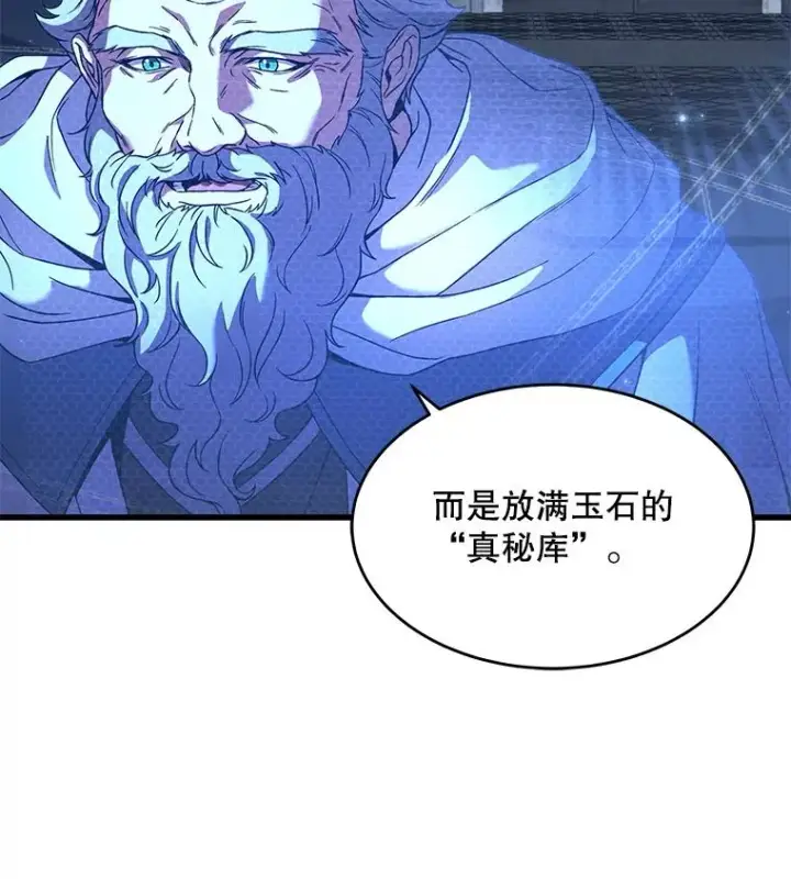 《史诗级枪骑士再临》48.价值图112
