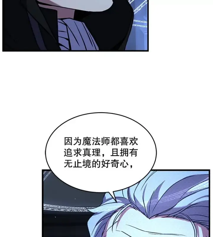 《史诗级枪骑士再临》48.价值图114