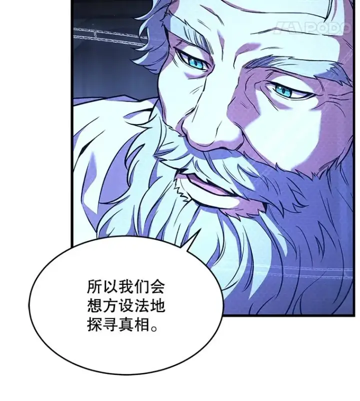 《史诗级枪骑士再临》48.价值图115