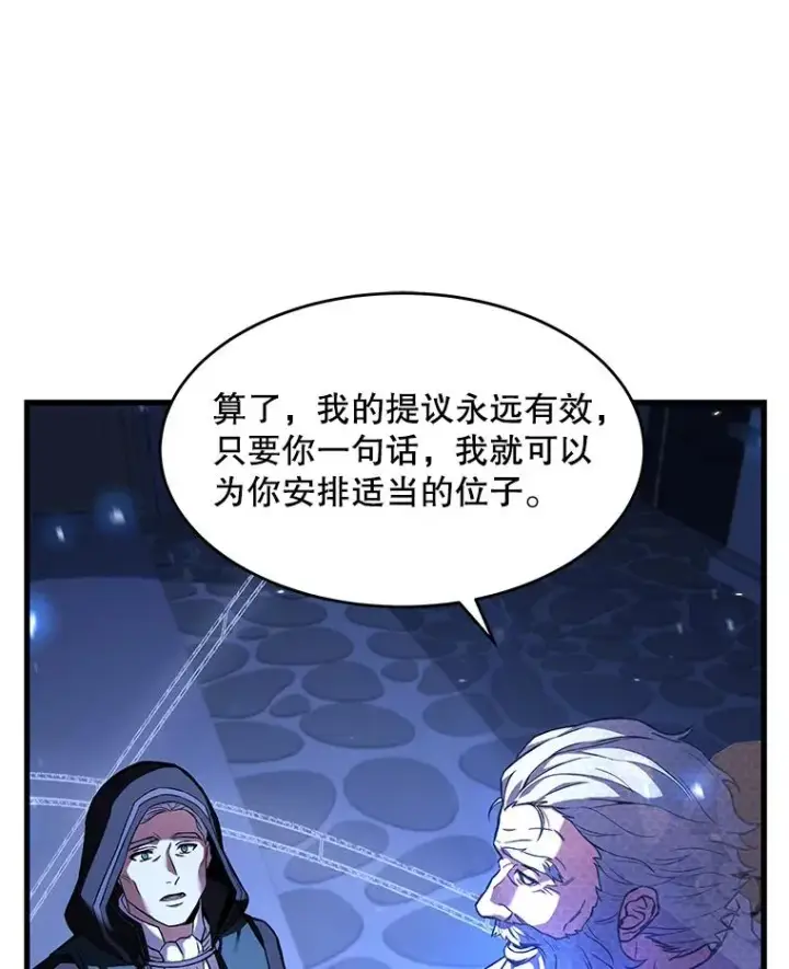 《史诗级枪骑士再临》48.价值图116