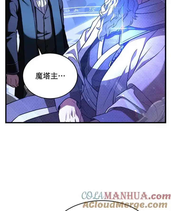 《史诗级枪骑士再临》48.价值图117