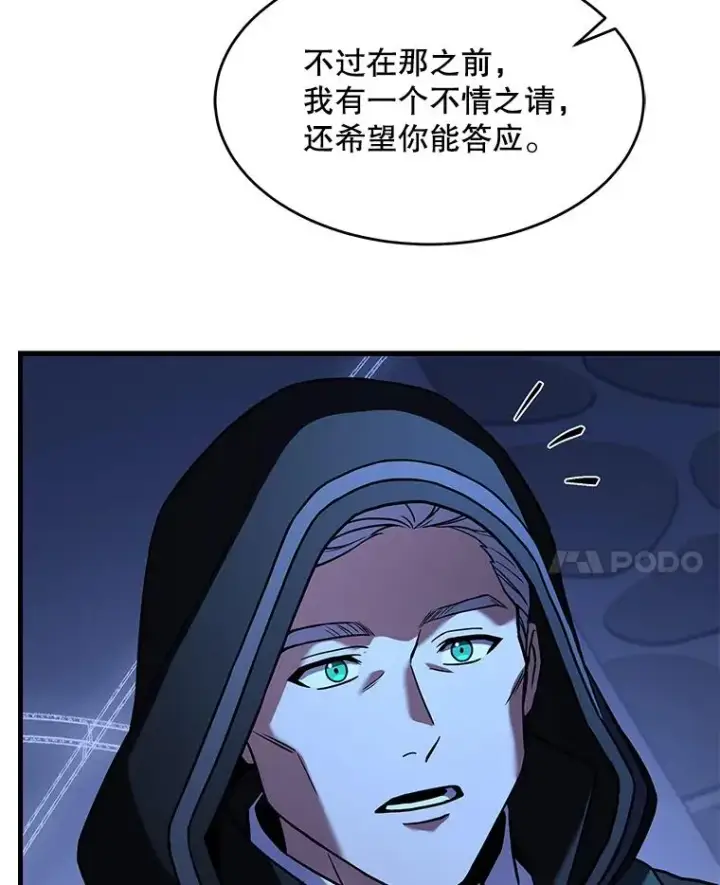 《史诗级枪骑士再临》48.价值图118