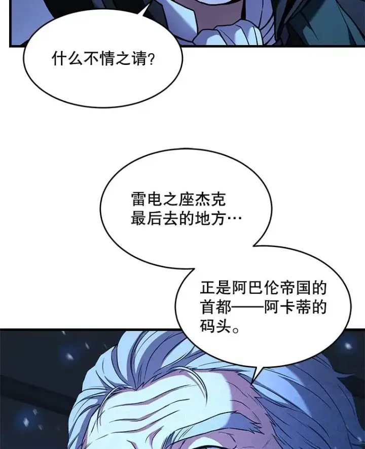 《史诗级枪骑士再临》48.价值图119