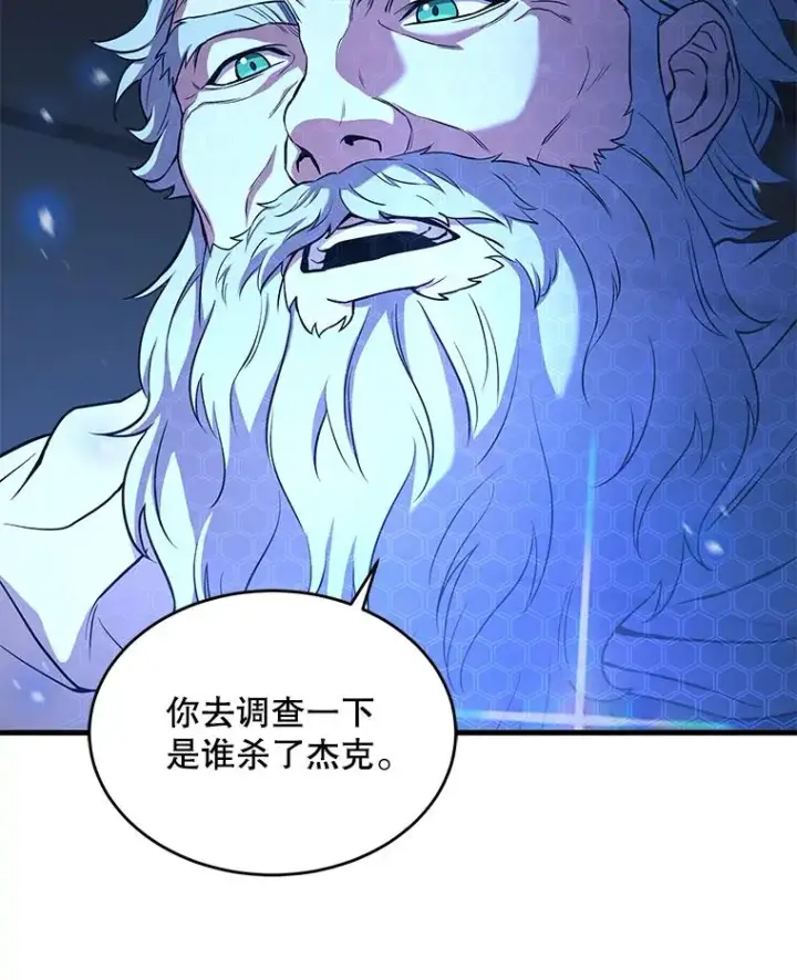《史诗级枪骑士再临》48.价值图120