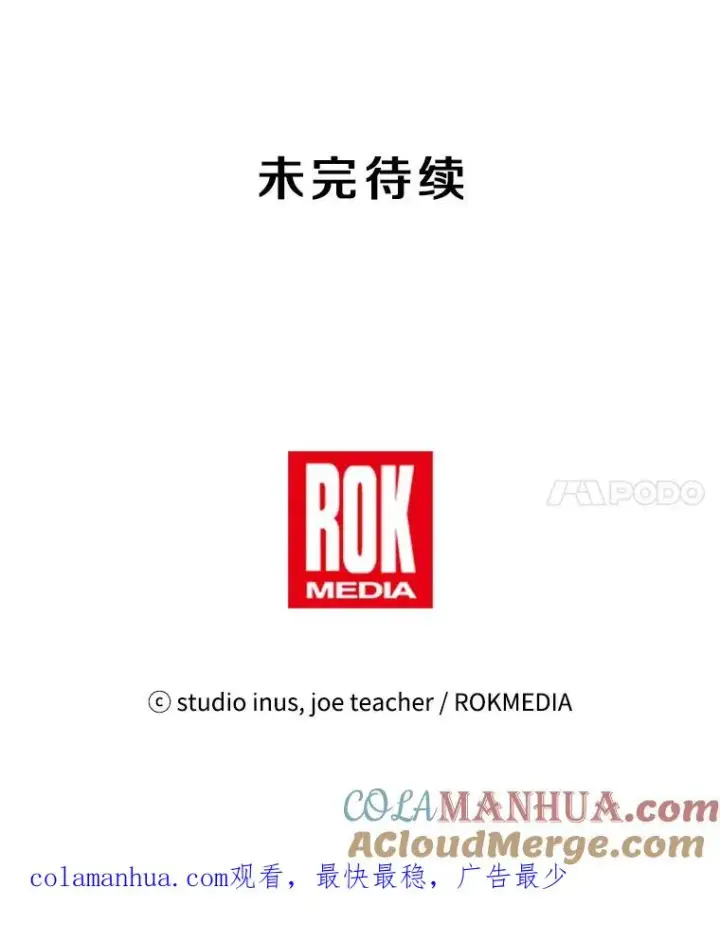 《史诗级枪骑士再临》48.价值图125