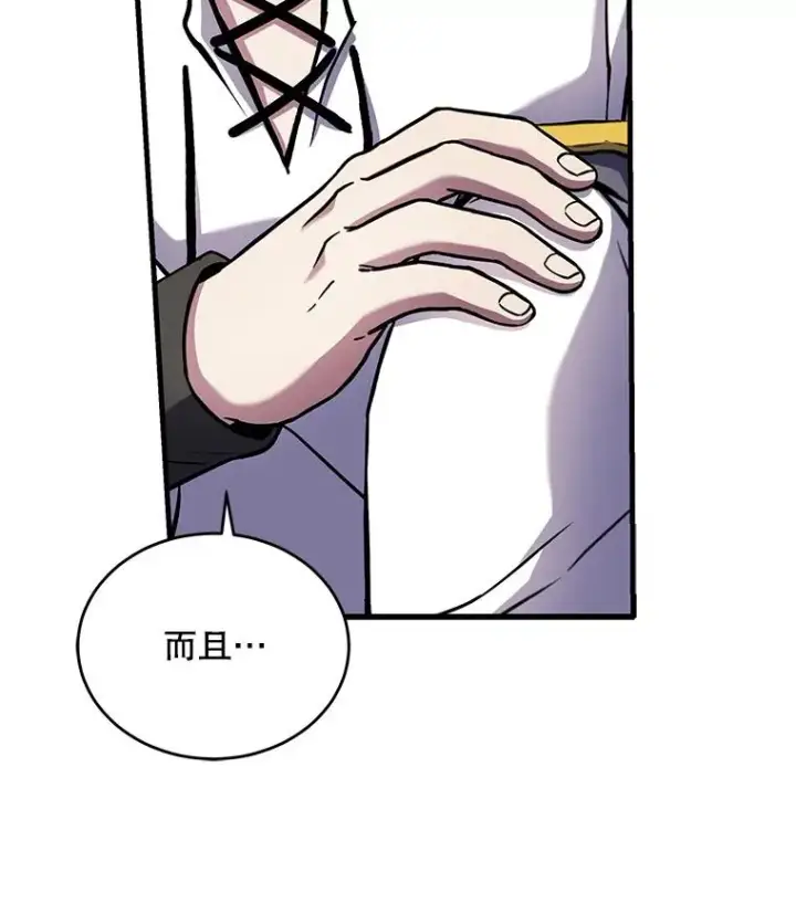 《史诗级枪骑士再临》48.价值图14