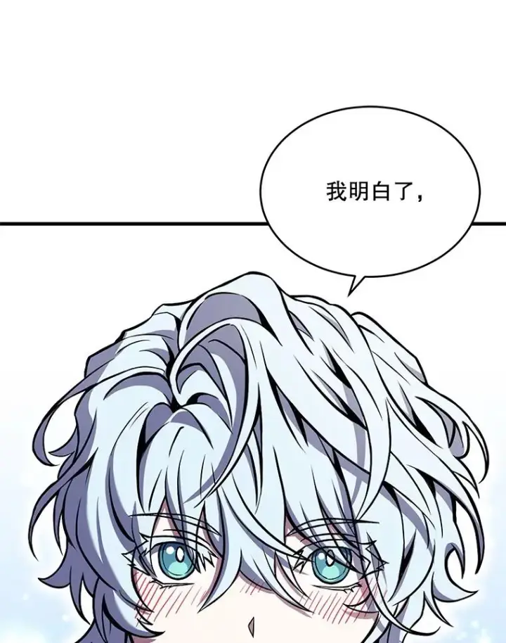 《史诗级枪骑士再临》48.价值图20