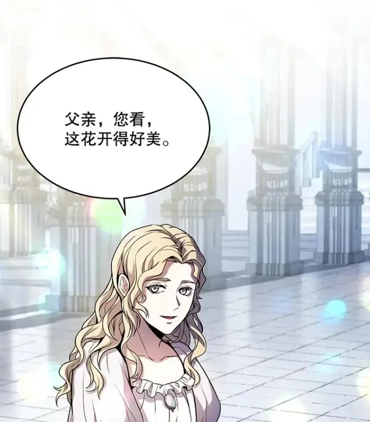 《史诗级枪骑士再临》48.价值图27