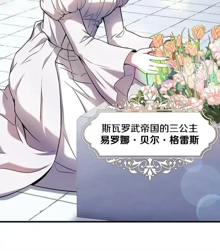 《史诗级枪骑士再临》48.价值图28