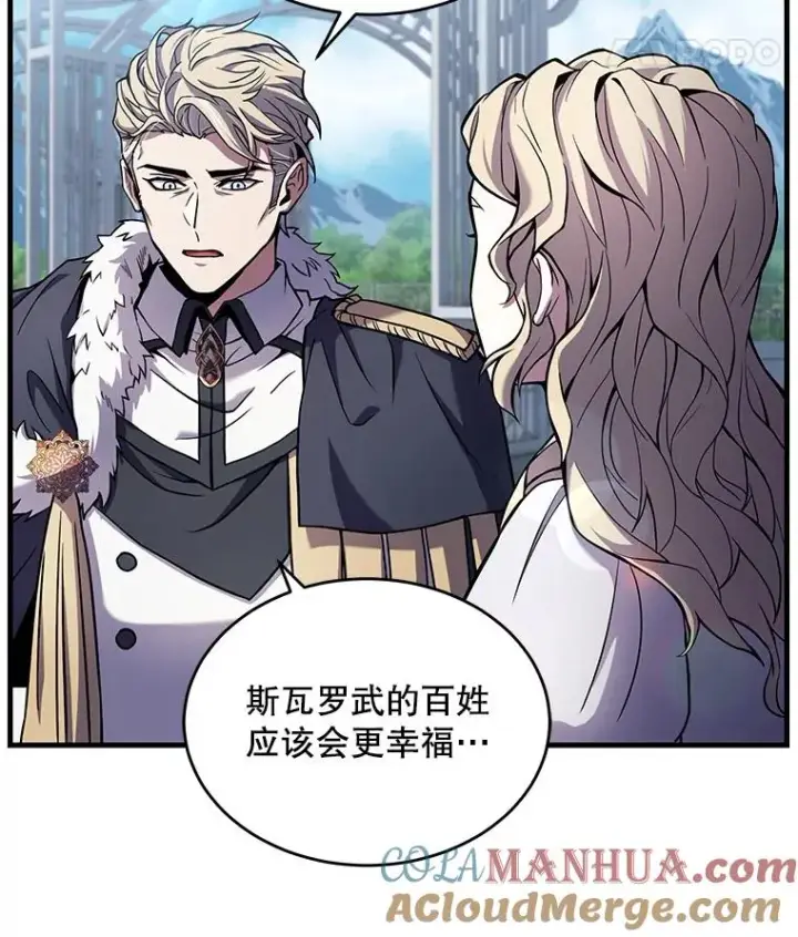 《史诗级枪骑士再临》48.价值图37