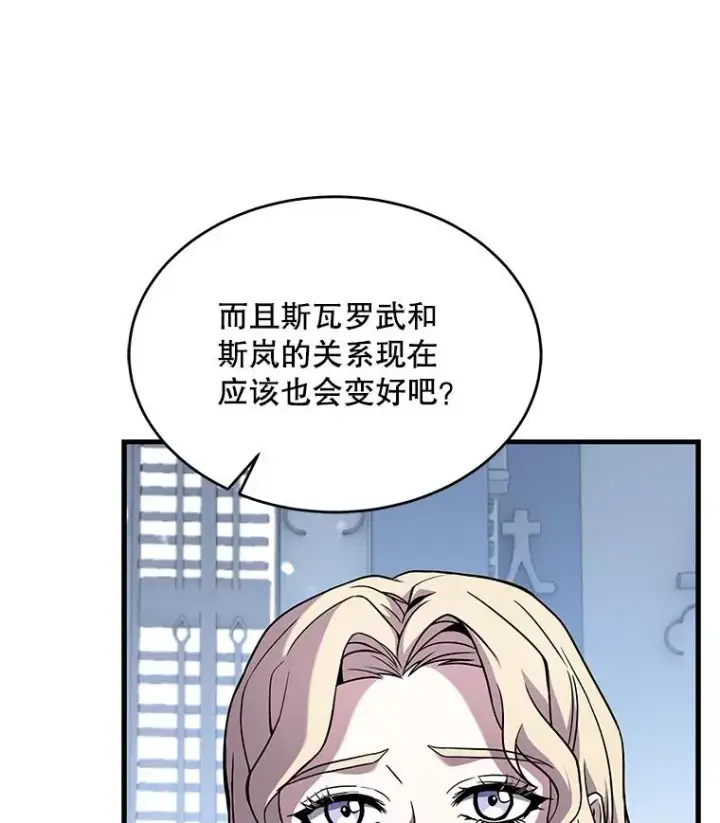 《史诗级枪骑士再临》48.价值图38
