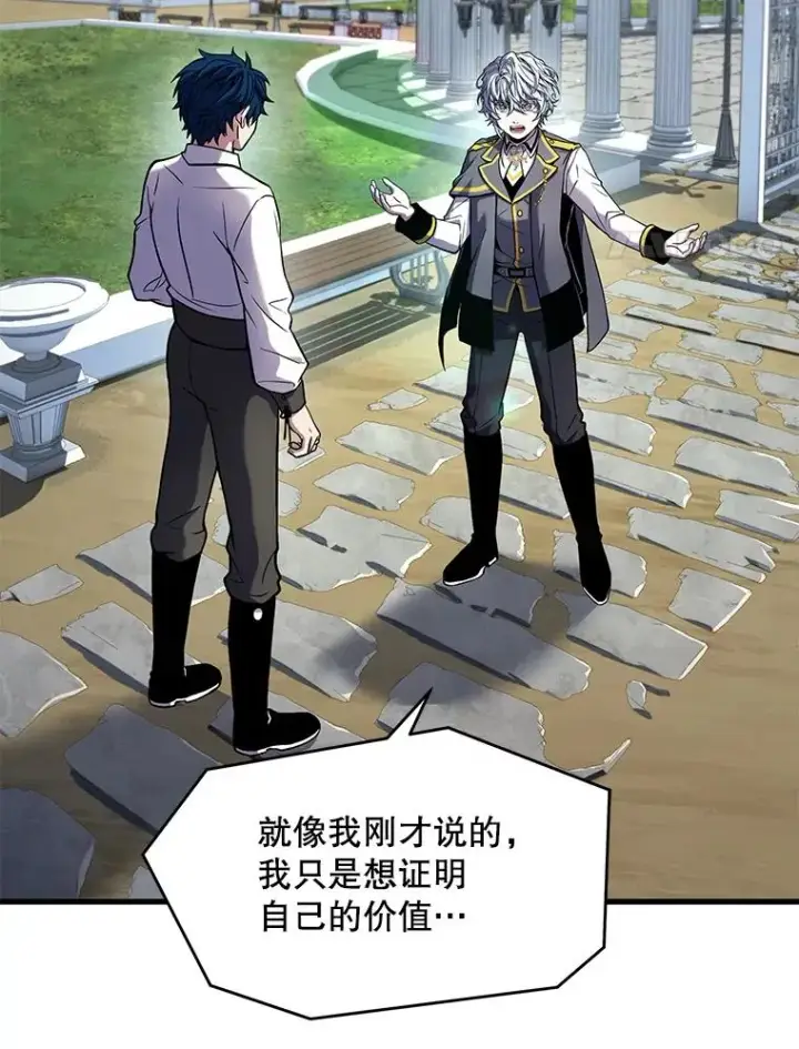 《史诗级枪骑士再临》48.价值图4