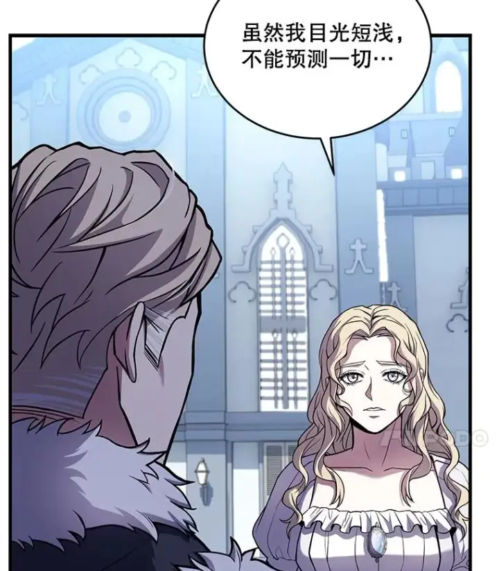 《史诗级枪骑士再临》48.价值图40