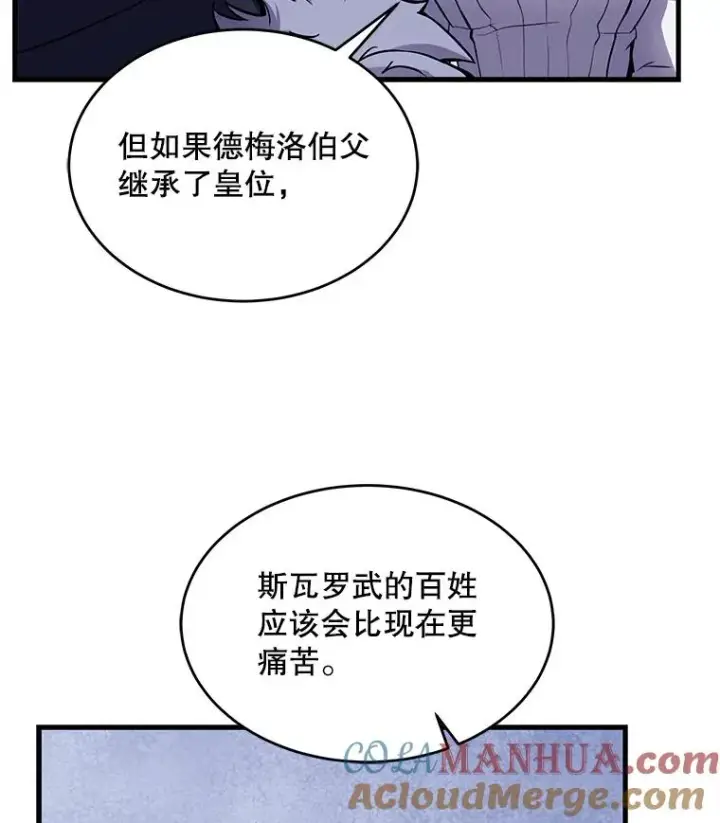 《史诗级枪骑士再临》48.价值图41