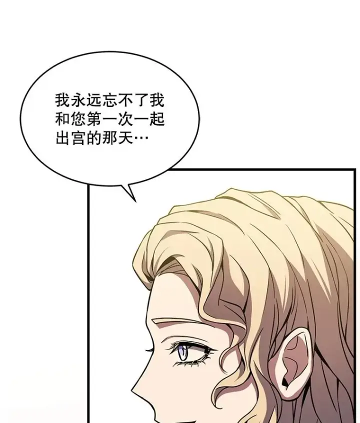 《史诗级枪骑士再临》48.价值图43