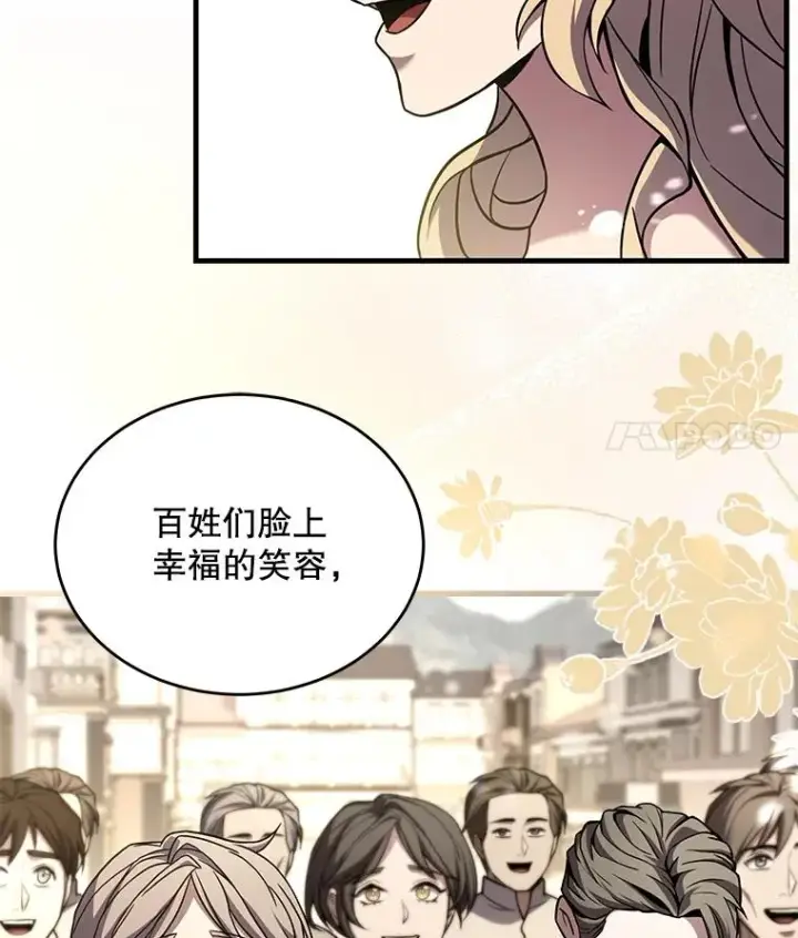 《史诗级枪骑士再临》48.价值图44