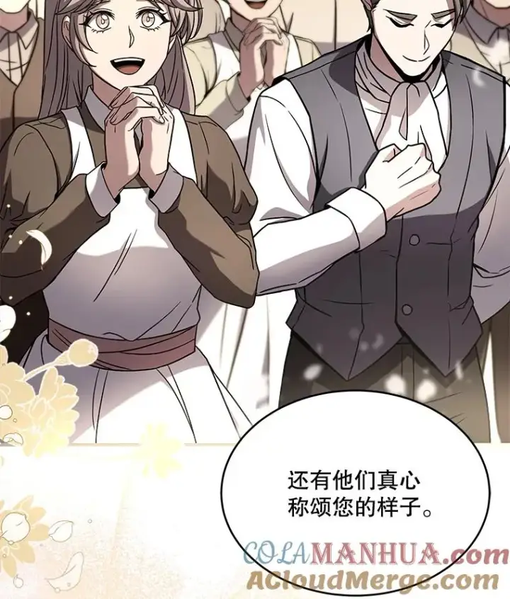 《史诗级枪骑士再临》48.价值图45