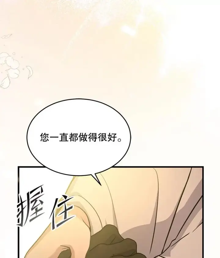 《史诗级枪骑士再临》48.价值图46