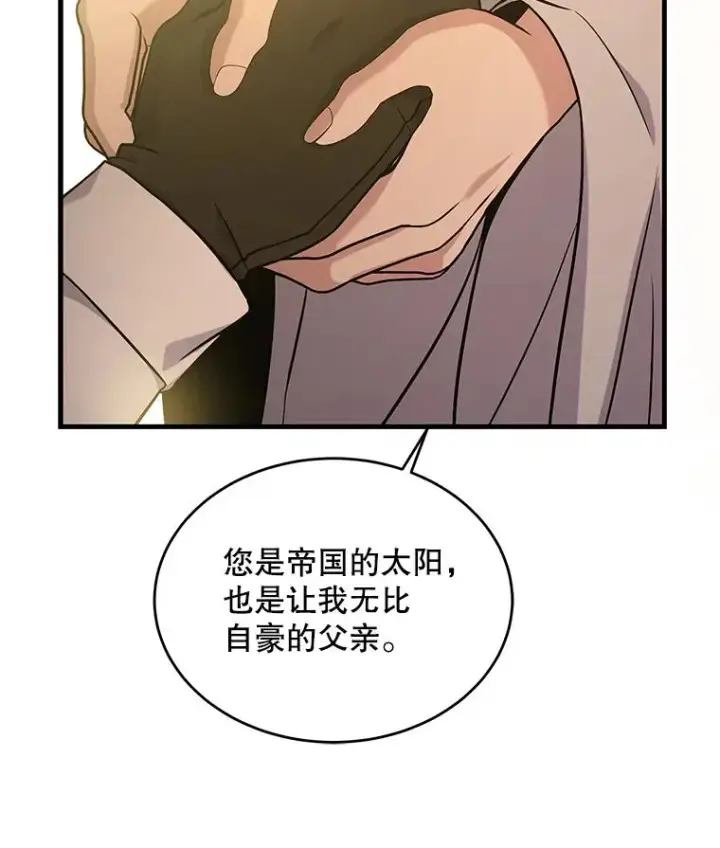 《史诗级枪骑士再临》48.价值图47