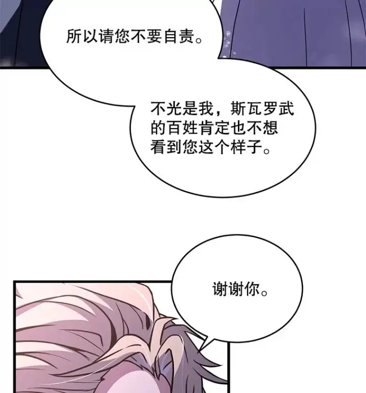 《史诗级枪骑士再临》48.价值图50