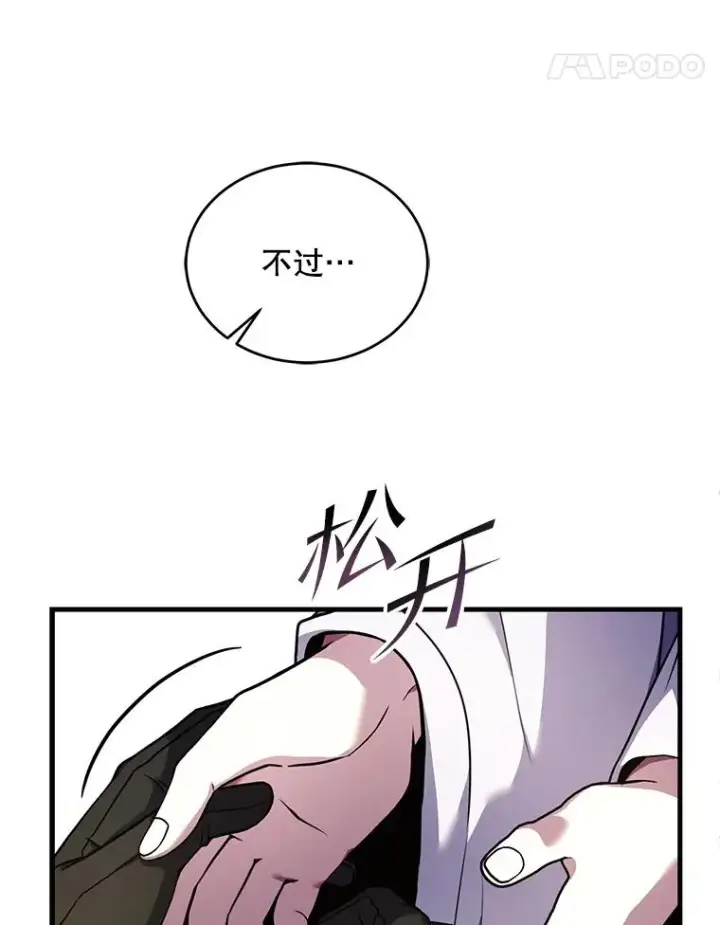 《史诗级枪骑士再临》48.价值图52