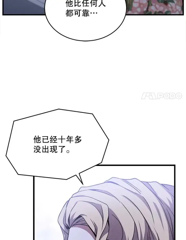 《史诗级枪骑士再临》48.价值图55